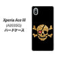 Xperia Ace III A203SO Y!mobile 高画質仕上げ 背面印刷 ハードケース【1082 海賊ドクロ】
