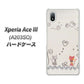Xperia Ace III A203SO Y!mobile 高画質仕上げ 背面印刷 ハードケース【1103 クラフト写真ネコ】