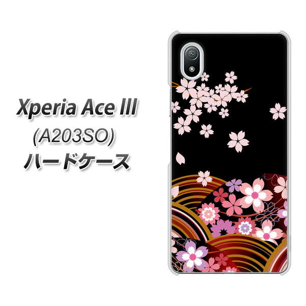 Xperia Ace III A203SO Y!mobile 高画質仕上げ 背面印刷 ハードケース【1237 和柄＆筆文字・夜桜の宴】
