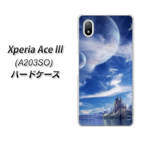 Xperia Ace III A203SO Y!mobile 高画質仕上げ 背面印刷 ハードケース【1270 広がる宇宙】