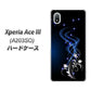 Xperia Ace III A203SO Y!mobile 高画質仕上げ 背面印刷 ハードケース【1278 華より昇る流れ】