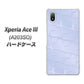 Xperia Ace III A203SO Y!mobile 高画質仕上げ 背面印刷 ハードケース【1341 かくれハート（ライトブルー）】
