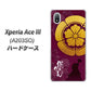 Xperia Ace III A203SO Y!mobile 高画質仕上げ 背面印刷 ハードケース【AB803 織田信長 シルエットと家紋】