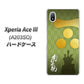 Xperia Ace III A203SO Y!mobile 高画質仕上げ 背面印刷 ハードケース【AB815 毛利元就 シルエットと家紋】
