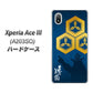 Xperia Ace III A203SO Y!mobile 高画質仕上げ 背面印刷 ハードケース【AB817 直江兼続 シルエットと家紋】
