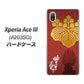 Xperia Ace III A203SO Y!mobile 高画質仕上げ 背面印刷 ハードケース【AB820 豊臣秀吉 シルエットと家紋】