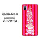 Xperia Ace III A203SO Y!mobile 高画質仕上げ 背面印刷 ハードケース【AG803 苺骸骨王冠蔦（ピンク）】