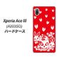 Xperia Ace III A203SO Y!mobile 高画質仕上げ 背面印刷 ハードケース【AG838 苺兎（赤）】