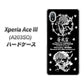 Xperia Ace III A203SO Y!mobile 高画質仕上げ 背面印刷 ハードケース【AG839 苺風雷神（黒）】