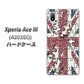 Xperia Ace III A203SO Y!mobile 高画質仕上げ 背面印刷 ハードケース【EK803 ユニオンジャックパズル】