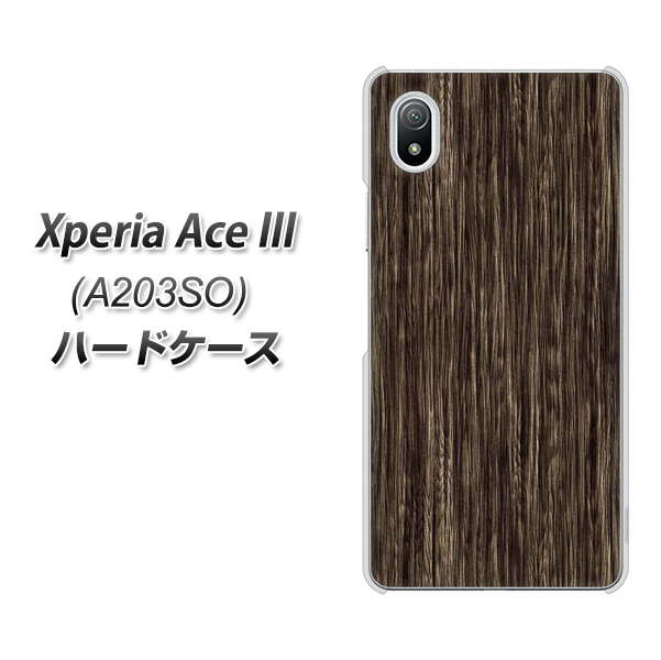 Xperia Ace III A203SO Y!mobile 高画質仕上げ 背面印刷 ハードケース【EK848 木目ダークブラウン】