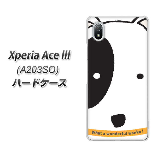 Xperia Ace III A203SO Y!mobile 高画質仕上げ 背面印刷 ハードケース【IA800 わんこ】