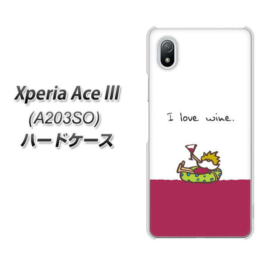 Xperia Ace III A203SO Y!mobile 高画質仕上げ 背面印刷 ハードケース【IA811 ワインの神様】