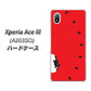 Xperia Ace III A203SO Y!mobile 高画質仕上げ 背面印刷 ハードケース【IA812 すいかをかじるネコ】