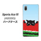 Xperia Ace III A203SO Y!mobile 高画質仕上げ 背面印刷 ハードケース【IA815 すいかをかじるネコ(大)】