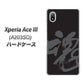 Xperia Ace III A203SO Y!mobile 高画質仕上げ 背面印刷 ハードケース【IB915 魂】