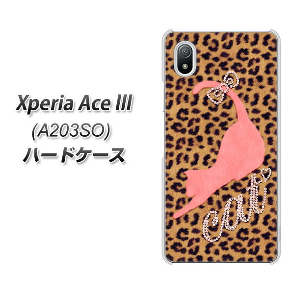 Xperia Ace III A203SO Y!mobile 高画質仕上げ 背面印刷 ハードケース【KG801 キャットレオパード（ブラウン）】