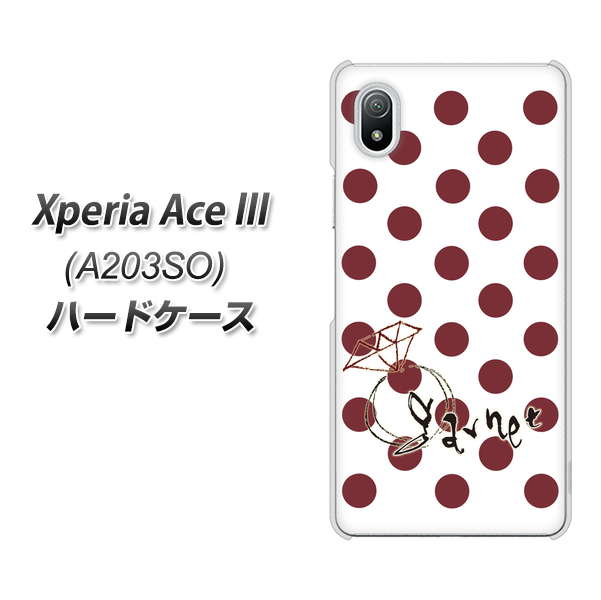 Xperia Ace III A203SO Y!mobile 高画質仕上げ 背面印刷 ハードケース【OE810 1月ガーネット】