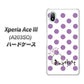 Xperia Ace III A203SO Y!mobile 高画質仕上げ 背面印刷 ハードケース【OE811 2月アメジスト】