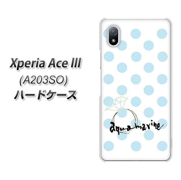 Xperia Ace III A203SO Y!mobile 高画質仕上げ 背面印刷 ハードケース【OE812 3月アクアマリン】