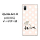 Xperia Ace III A203SO Y!mobile 高画質仕上げ 背面印刷 ハードケース【OE813 4月ダイヤモンド】