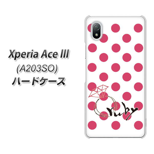 Xperia Ace III A203SO Y!mobile 高画質仕上げ 背面印刷 ハードケース【OE816 7月ルビー】