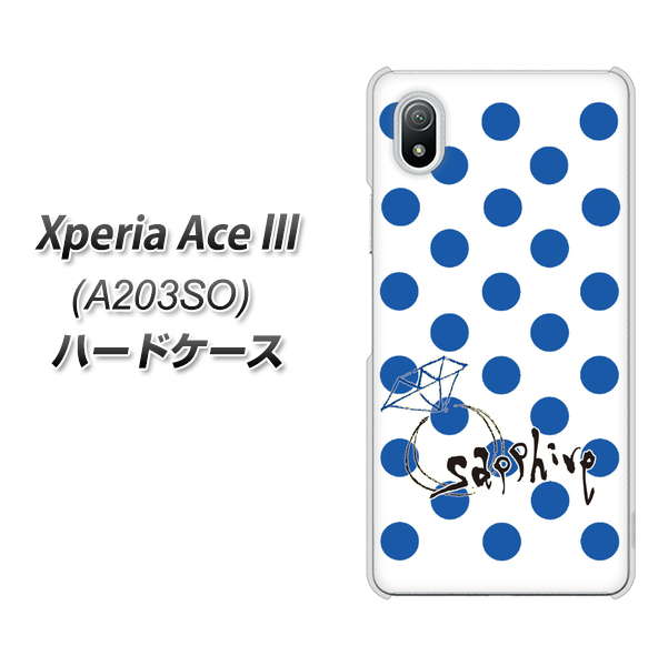 Xperia Ace III A203SO Y!mobile 高画質仕上げ 背面印刷 ハードケース【OE818 9月サファイア】