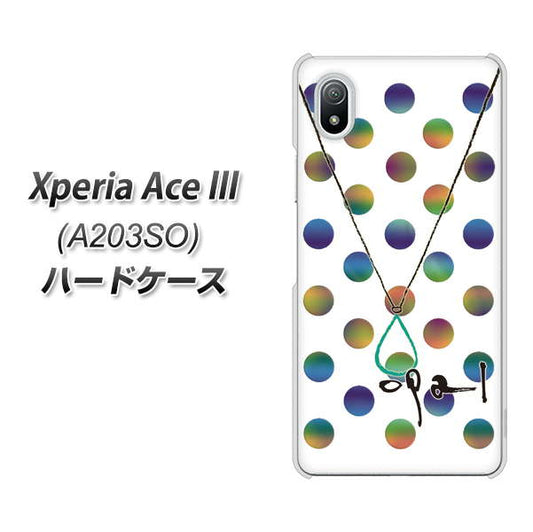 Xperia Ace III A203SO Y!mobile 高画質仕上げ 背面印刷 ハードケース【OE819 10月オパール】