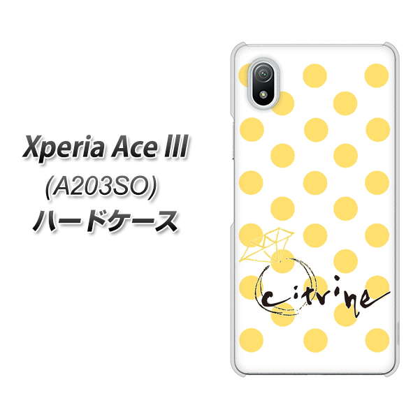 Xperia Ace III A203SO Y!mobile 高画質仕上げ 背面印刷 ハードケース【OE820 11月シトリン】