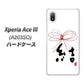 Xperia Ace III A203SO Y!mobile 高画質仕上げ 背面印刷 ハードケース【OE831 結】