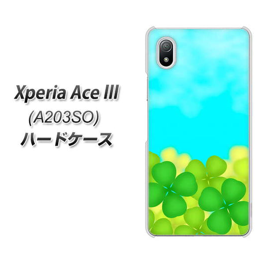 Xperia Ace III A203SO Y!mobile 高画質仕上げ 背面印刷 ハードケース【VA820 四葉のクローバー畑】