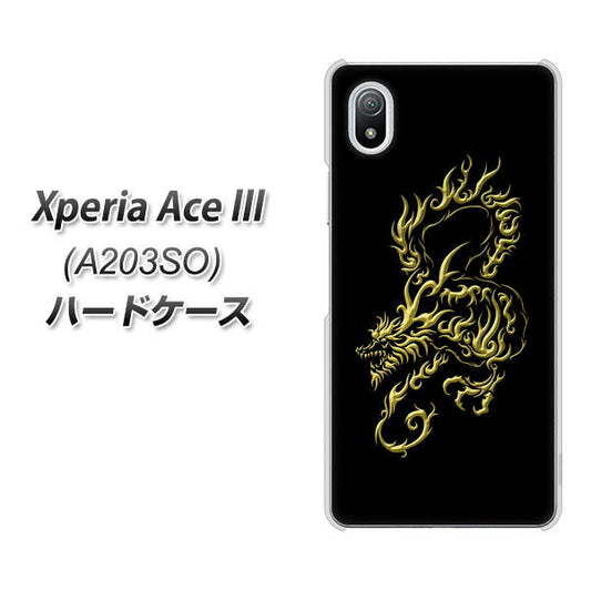 Xperia Ace III A203SO Y!mobile 高画質仕上げ 背面印刷 ハードケース【VA831 闇と龍】