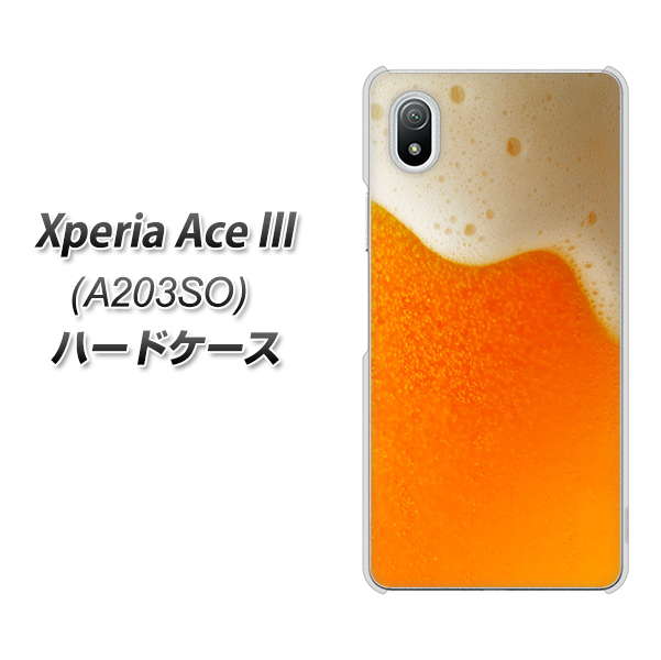 Xperia Ace III A203SO Y!mobile 高画質仕上げ 背面印刷 ハードケース【VA855 ジョッキ生(ビール)】