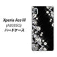 Xperia Ace III A203SO Y!mobile 高画質仕上げ 背面印刷 ハードケース【VA871 ダイヤモンドフレーム】