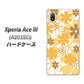 Xperia Ace III A203SO Y!mobile 高画質仕上げ 背面印刷 ハードケース【VA959 重なり合う花 オレンジ】