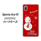 Xperia Ace III A203SO Y!mobile 高画質仕上げ 背面印刷 ハードケース【XA802 ウインク雪だるま】