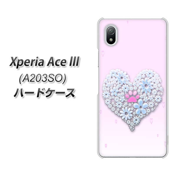 Xperia Ace III A203SO Y!mobile 高画質仕上げ 背面印刷 ハードケース【YA958 ハート05 素材クリア】