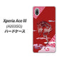 Xperia Ace III A203SO Y!mobile 高画質仕上げ 背面印刷 ハードケース【YC907 雲竜02】