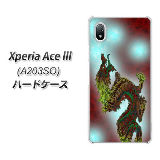 Xperia Ace III A203SO Y!mobile 高画質仕上げ 背面印刷 ハードケース【YC908 赤竜01】