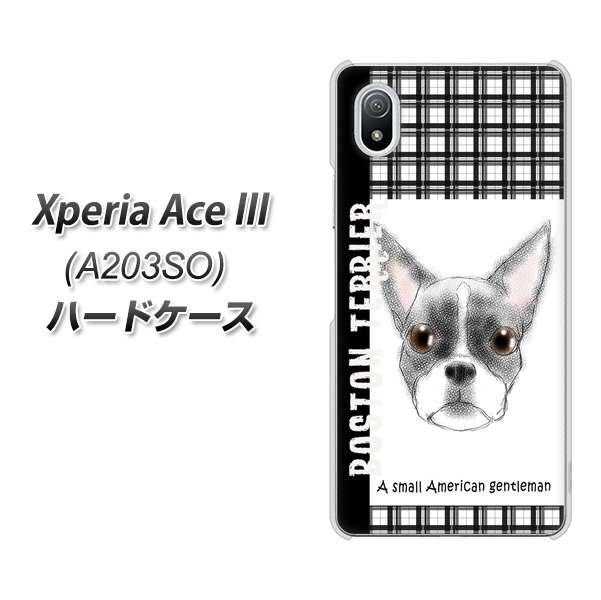 Xperia Ace III A203SO Y!mobile 高画質仕上げ 背面印刷 ハードケース【YD851 ボストンテリア02】