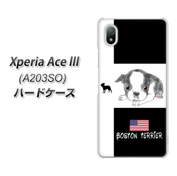 Xperia Ace III A203SO Y!mobile 高画質仕上げ 背面印刷 ハードケース【YD854 ボストンテリア05】