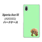Xperia Ace III A203SO Y!mobile 高画質仕上げ 背面印刷 ハードケース【YJ055 トイプードル＆ボール（グリーン）】