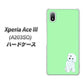 Xperia Ace III A203SO Y!mobile 高画質仕上げ 背面印刷 ハードケース【YJ071 トイプードルホワイト（グリーン）】