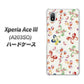 Xperia Ace III A203SO Y!mobile 高画質仕上げ 背面印刷 ハードケース【YJ326 和柄 模様】