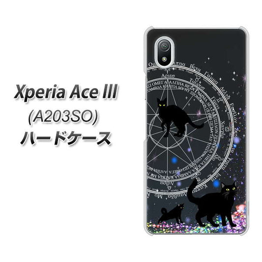 Xperia Ace III A203SO Y!mobile 高画質仕上げ 背面印刷 ハードケース【YJ330 魔法陣猫 キラキラ 黒猫】