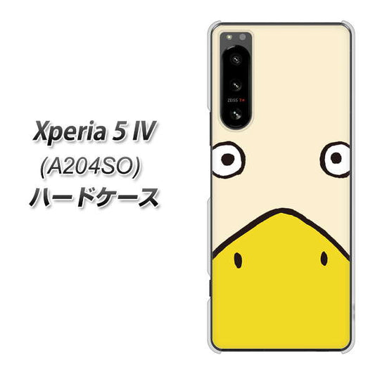 Xperia 5 IV A204SO SoftBank 高画質仕上げ 背面印刷 ハードケース【347 あひる】