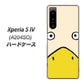 Xperia 5 IV A204SO SoftBank 高画質仕上げ 背面印刷 ハードケース【347 あひる】