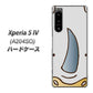 Xperia 5 IV A204SO SoftBank 高画質仕上げ 背面印刷 ハードケース【350 さい】