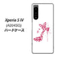 Xperia 5 IV A204SO SoftBank 高画質仕上げ 背面印刷 ハードケース【387 薔薇のハイヒール】