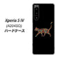 Xperia 5 IV A204SO SoftBank 高画質仕上げ 背面印刷 ハードケース【406 カラフルキャット】